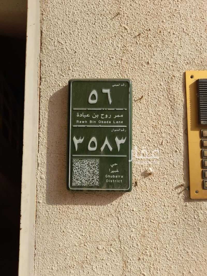 building in Ghubairah, Riyadh 2