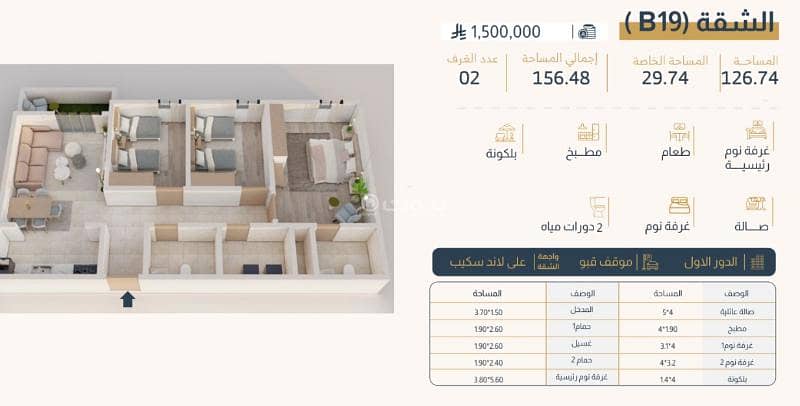 شقة 2 غرف في العارض، الرياض 43