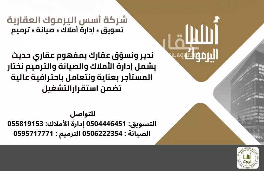 4 bedroom floor in Al Yarmouk 15