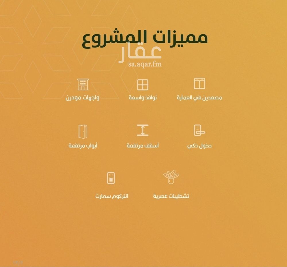 2 bedroom apartment in Al Rabwa, Jeddah 3