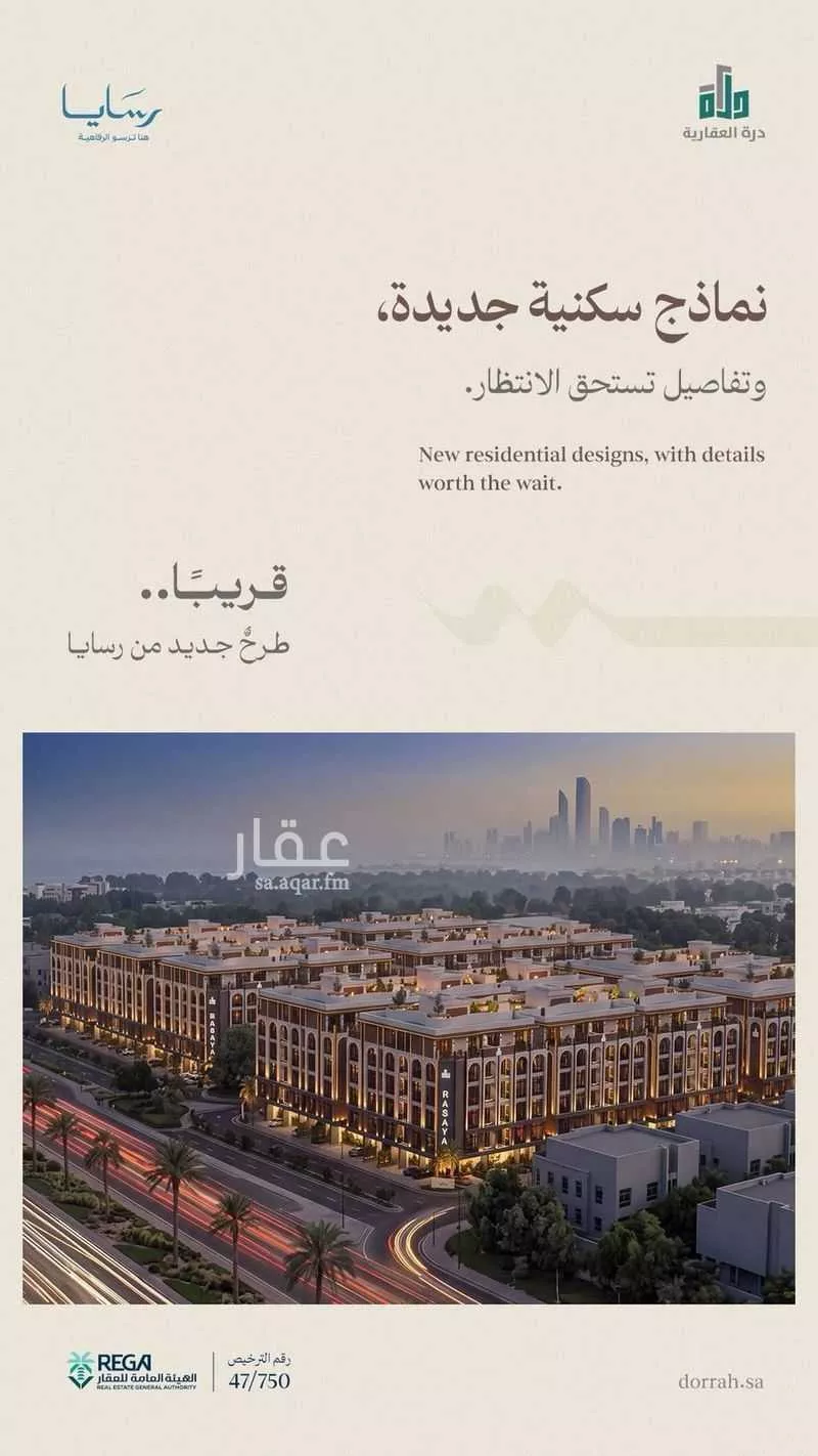 3 bedroom apartment in Abhur South, Jeddah 2