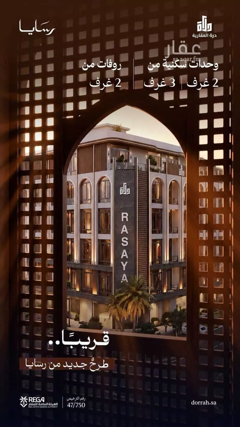 3 bedroom apartment in Abhur South, Jeddah