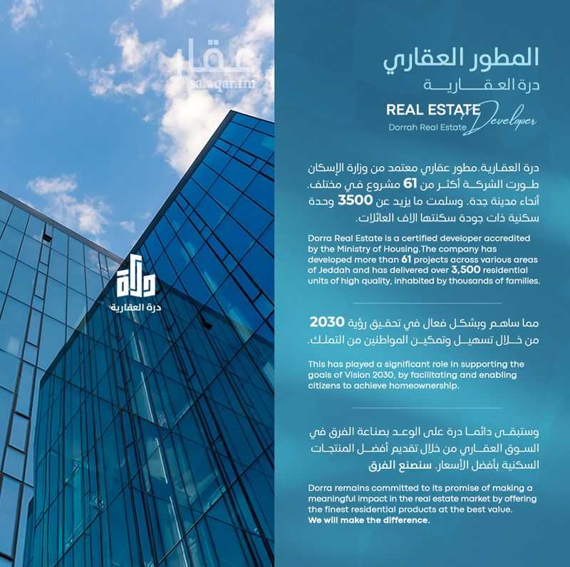 3 bedroom apartment in Abhur South, Jeddah 26