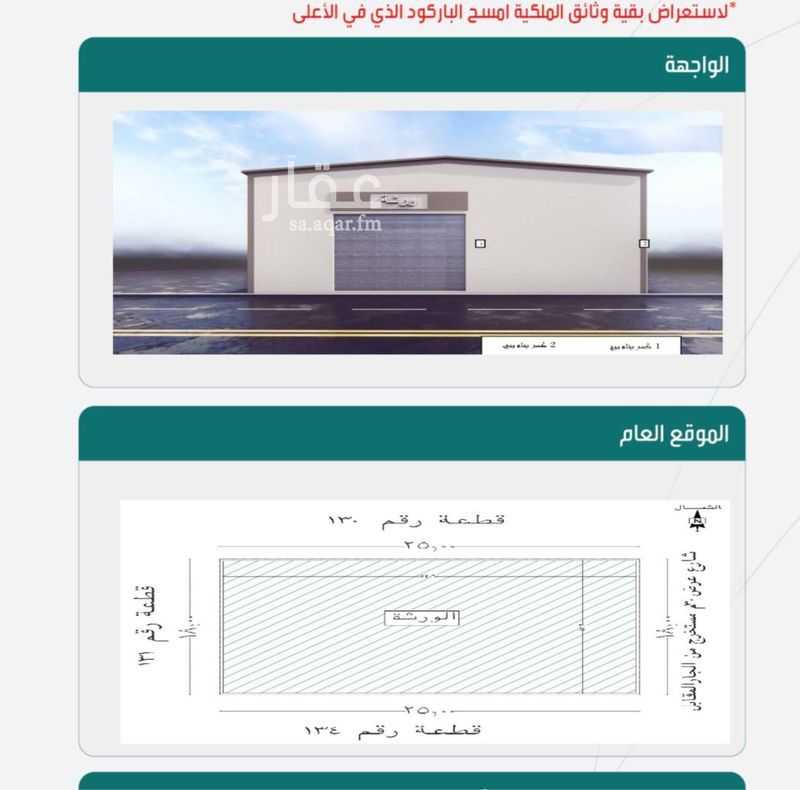 land in At Tashlih, Qassim Region 4