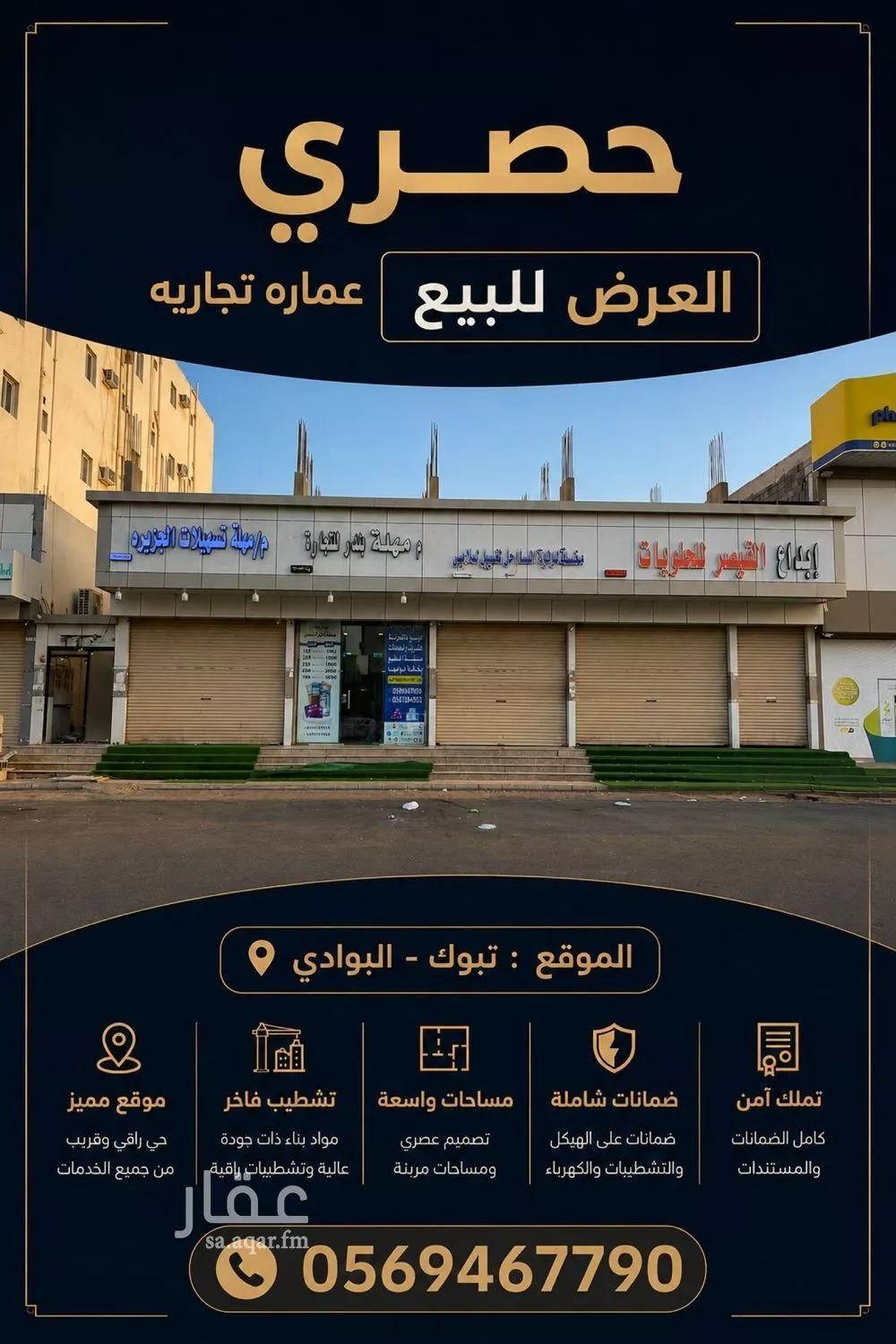 5 bedroom building in Abou Saba’ah, Tabuk