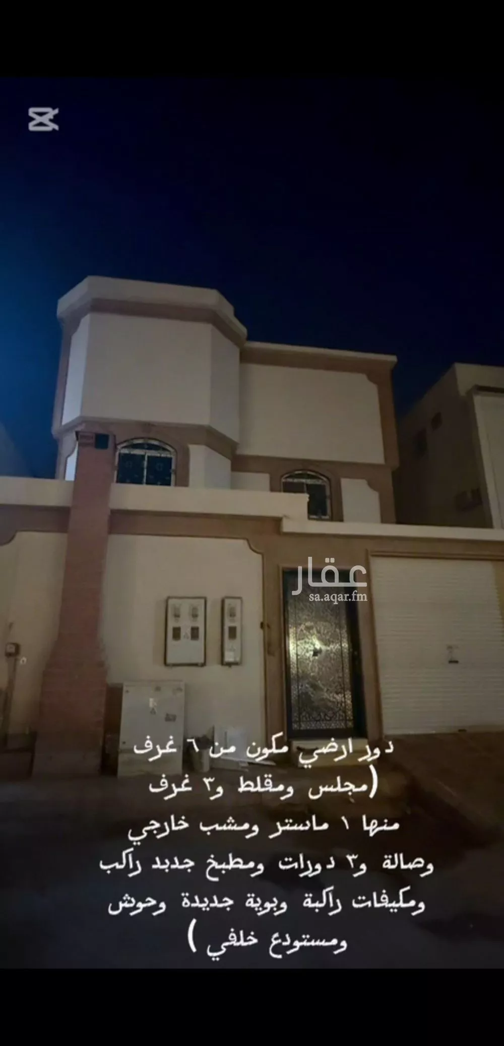6 bedroom floor in Al Qadisiyah 2