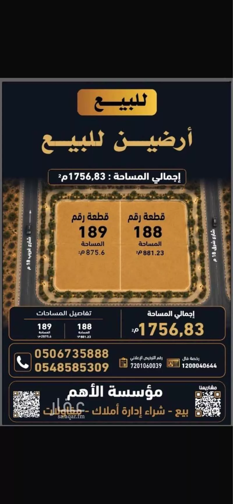 land in Al Fursan, Eastern Province 3