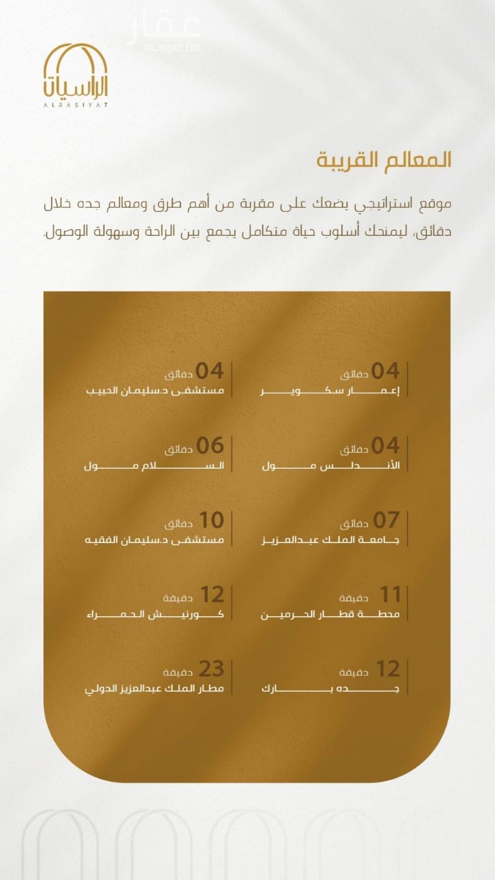 شقة 3 غرف في الورود، جدة 5