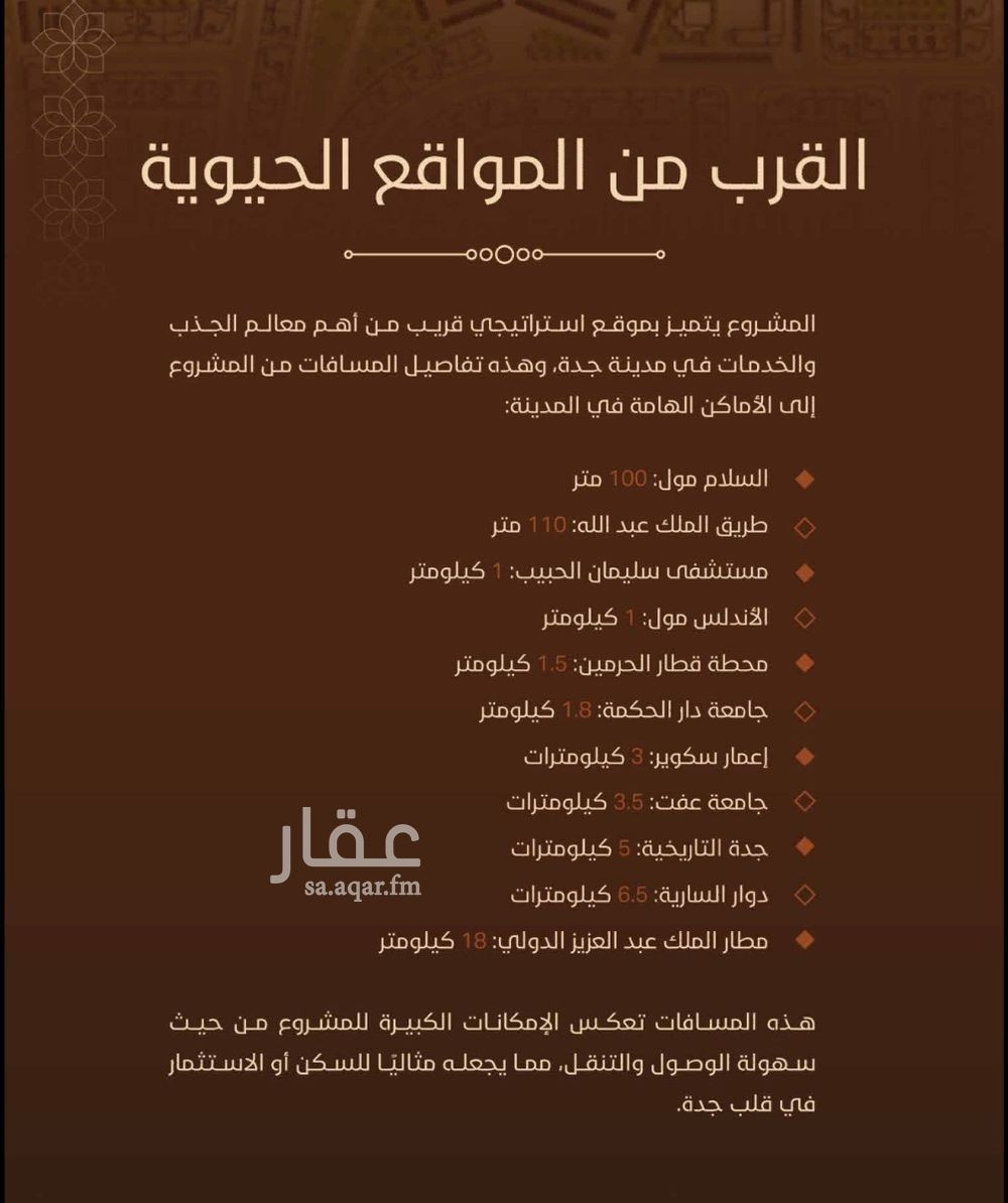 شقة 2 غرف في الجامعة، جدة 6