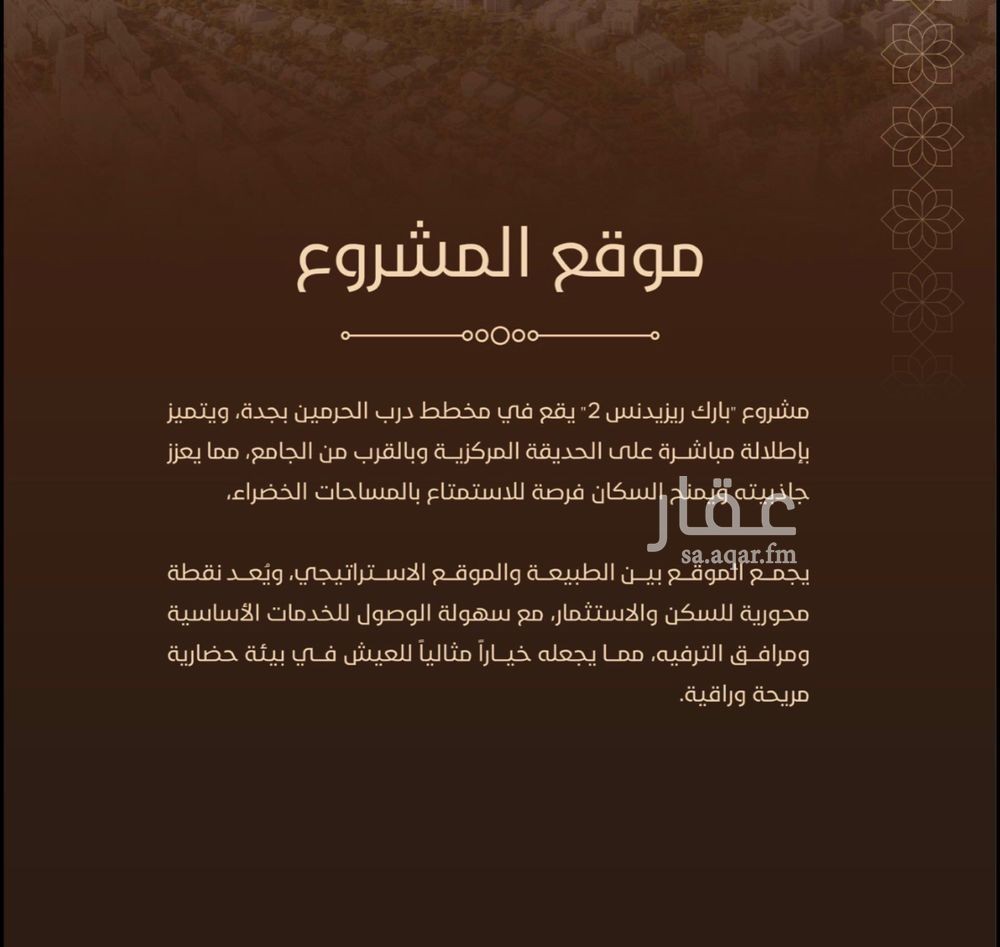 شقة 2 غرف في الجامعة، جدة 13