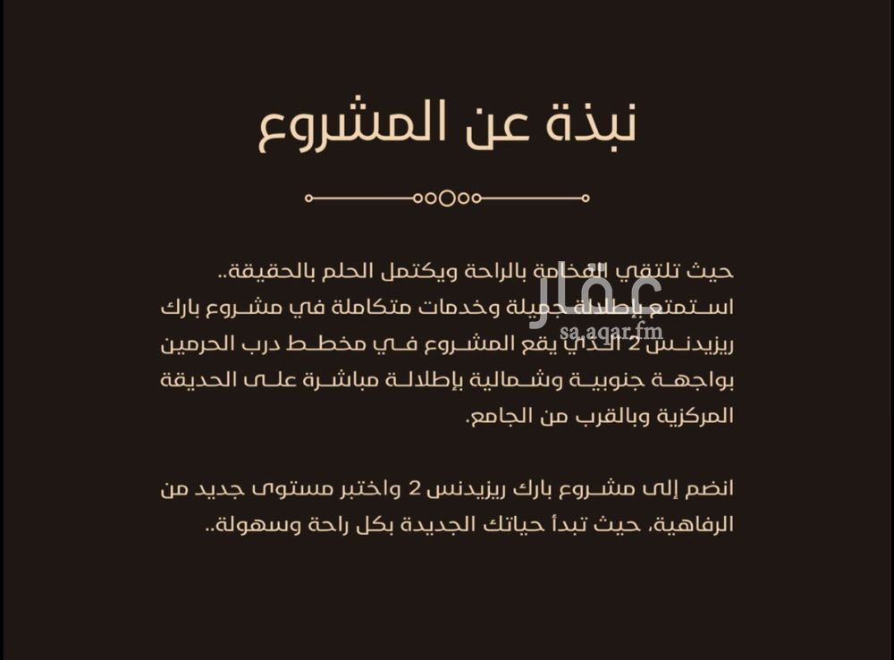 شقة 2 غرف في الجامعة، جدة 9