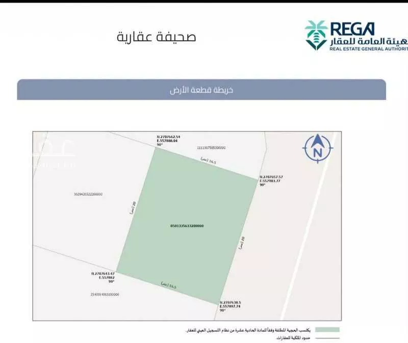 land in Al Qiblatayn, Madinah 2