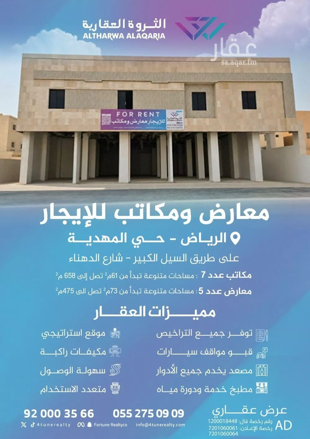 shop in Al Mahdiyyah, Riyadh
