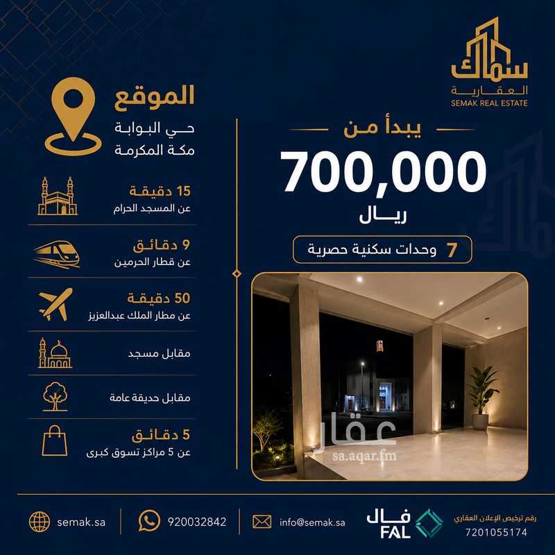 3 bedroom apartment in King Fahd, Makkah 2