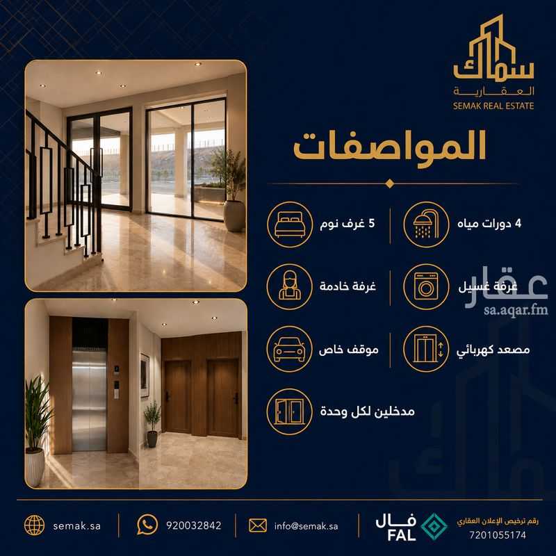 3 bedroom apartment in King Fahd, Makkah 3
