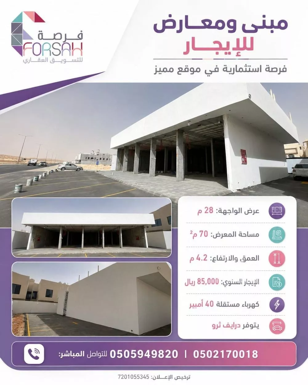 shop in Al Janadriyah, Riyadh