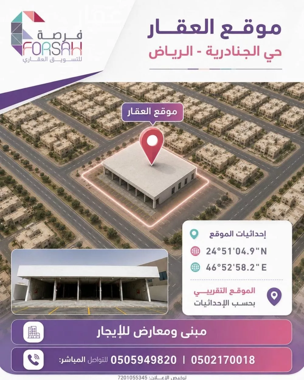 shop in Al Janadriyah, Riyadh 4