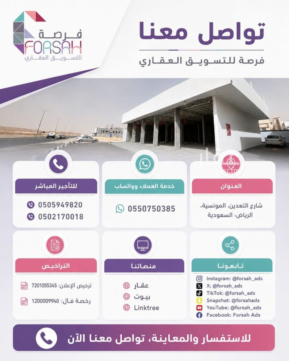 shop in Al Janadriyah, Riyadh 5