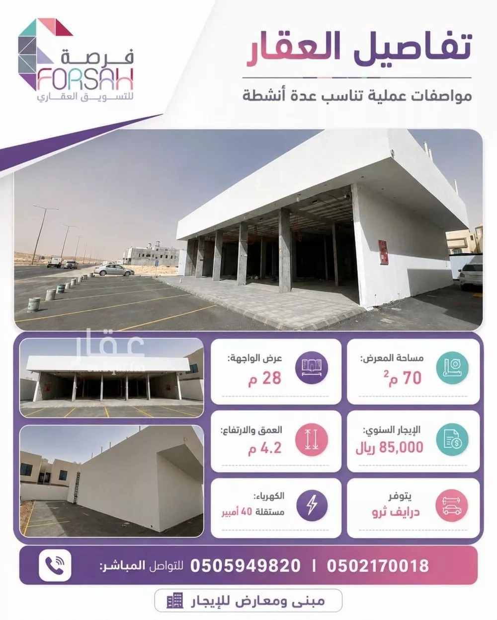 shop in Al Janadriyah, Riyadh 2