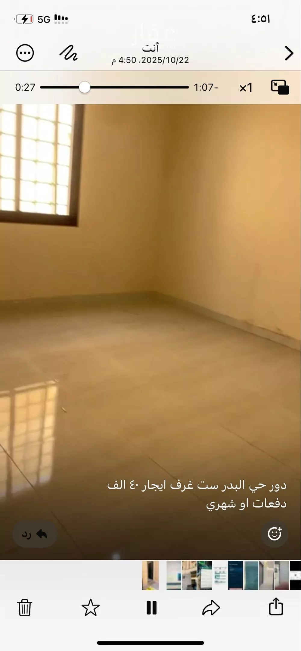 5 bedroom floor in Badr 2