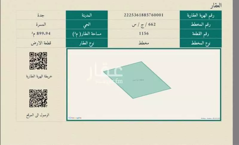 899 sqm land in Al Masarah 3