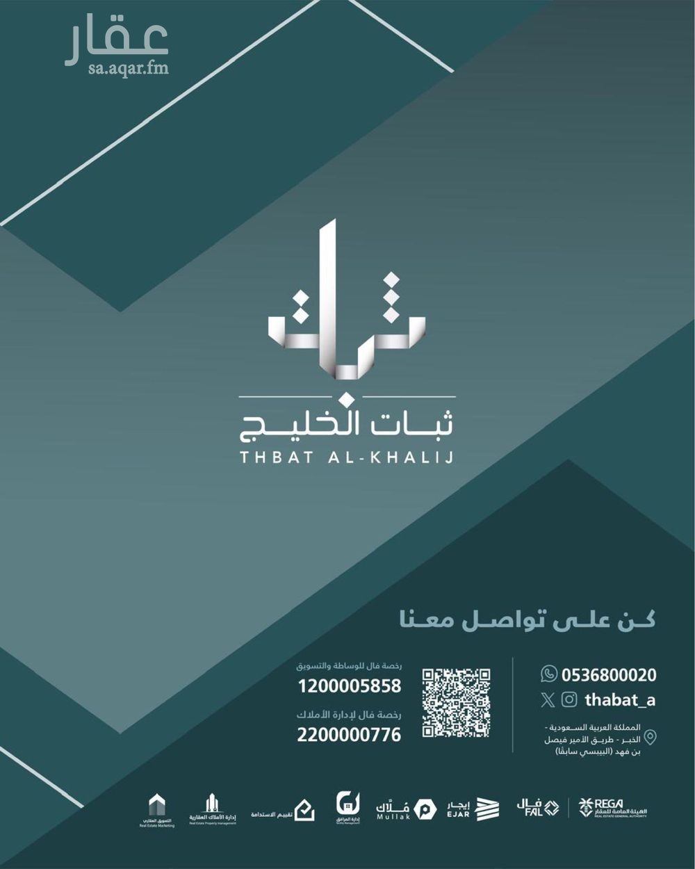 land in Al Andalus, Eastern Province 2