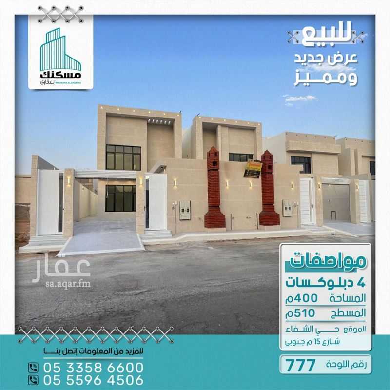 4 bedroom villa in An Naqrah, Hail 2