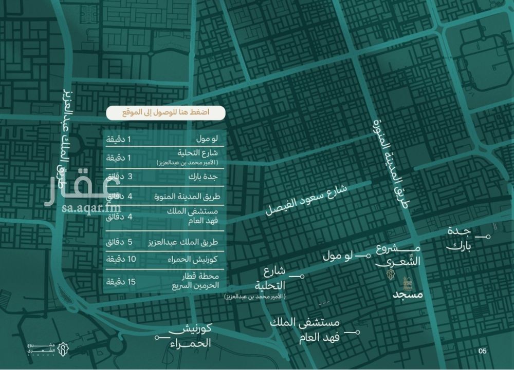 1 bedroom apartment in Al Andalus, Jeddah 5