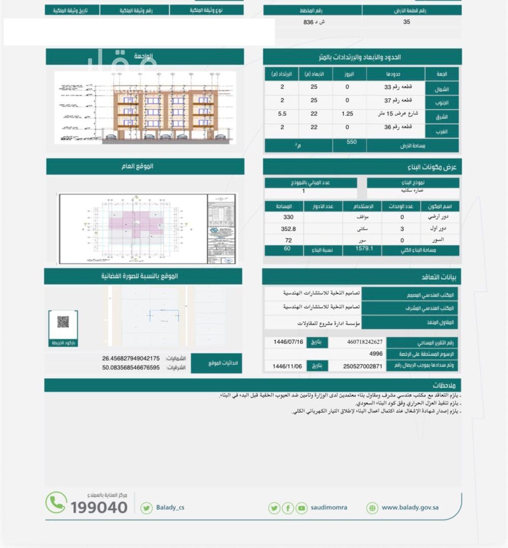 land in Az Zuhur, Eastern Province 3