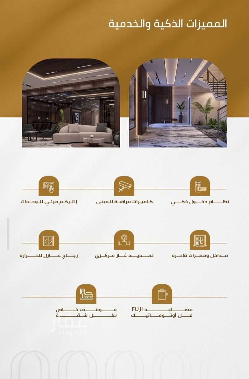 شقة 3 غرف في الورود، جدة 8
