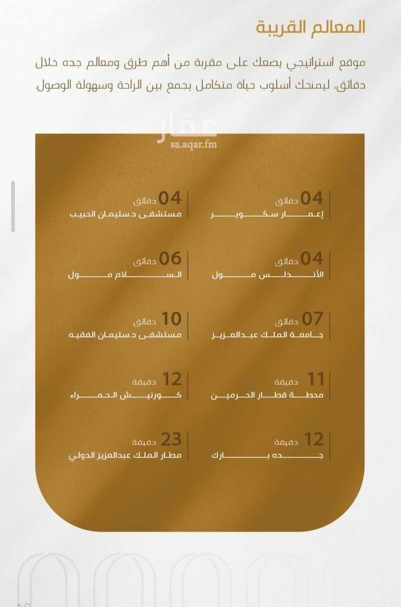 شقة 3 غرف في الورود، جدة 3