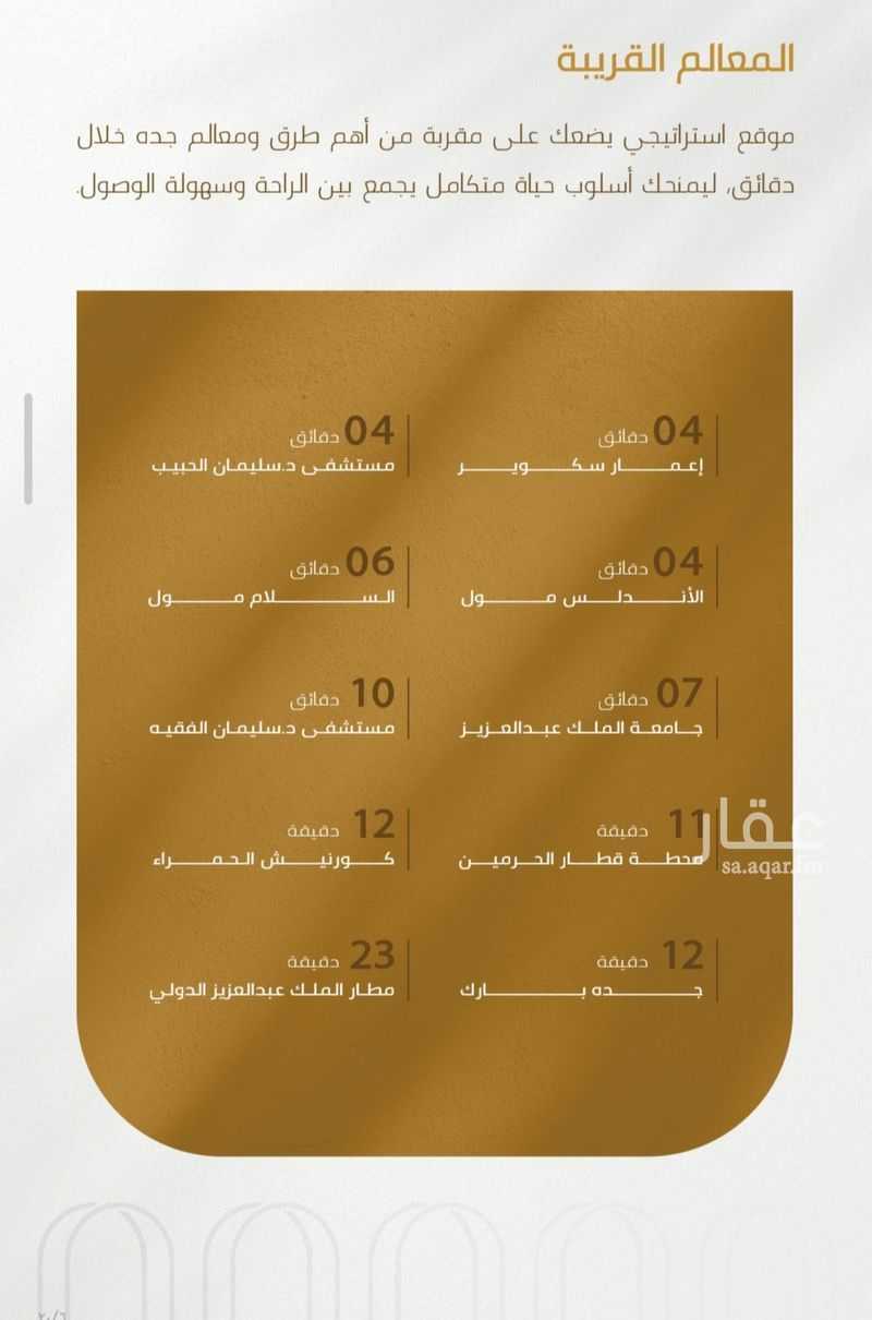 شقة 3 غرف في الورود، جدة 4
