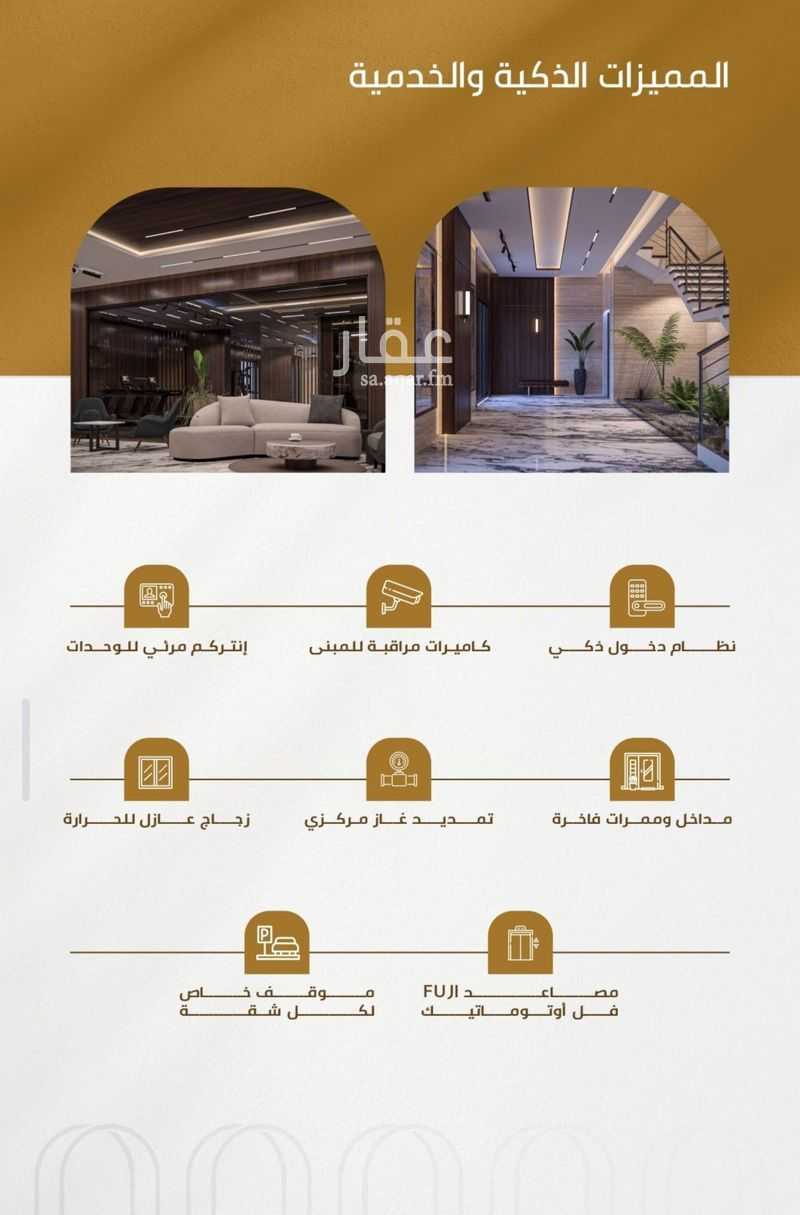 شقة 3 غرف في الورود، جدة 8