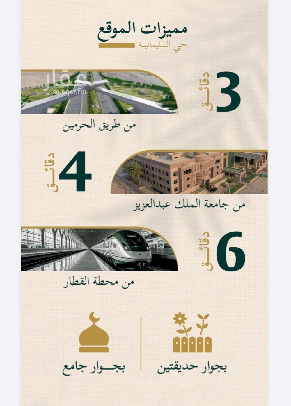شقة 3 غرف في السليمانية، جدة 4