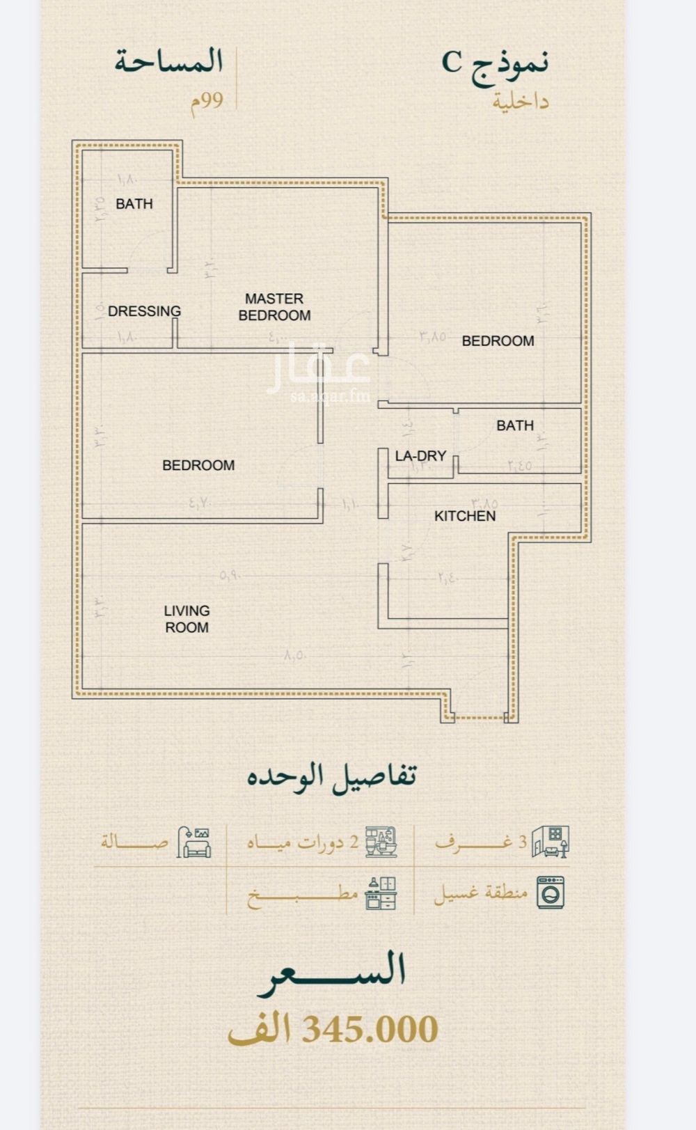 شقة 3 غرف في السليمانية، جدة 6