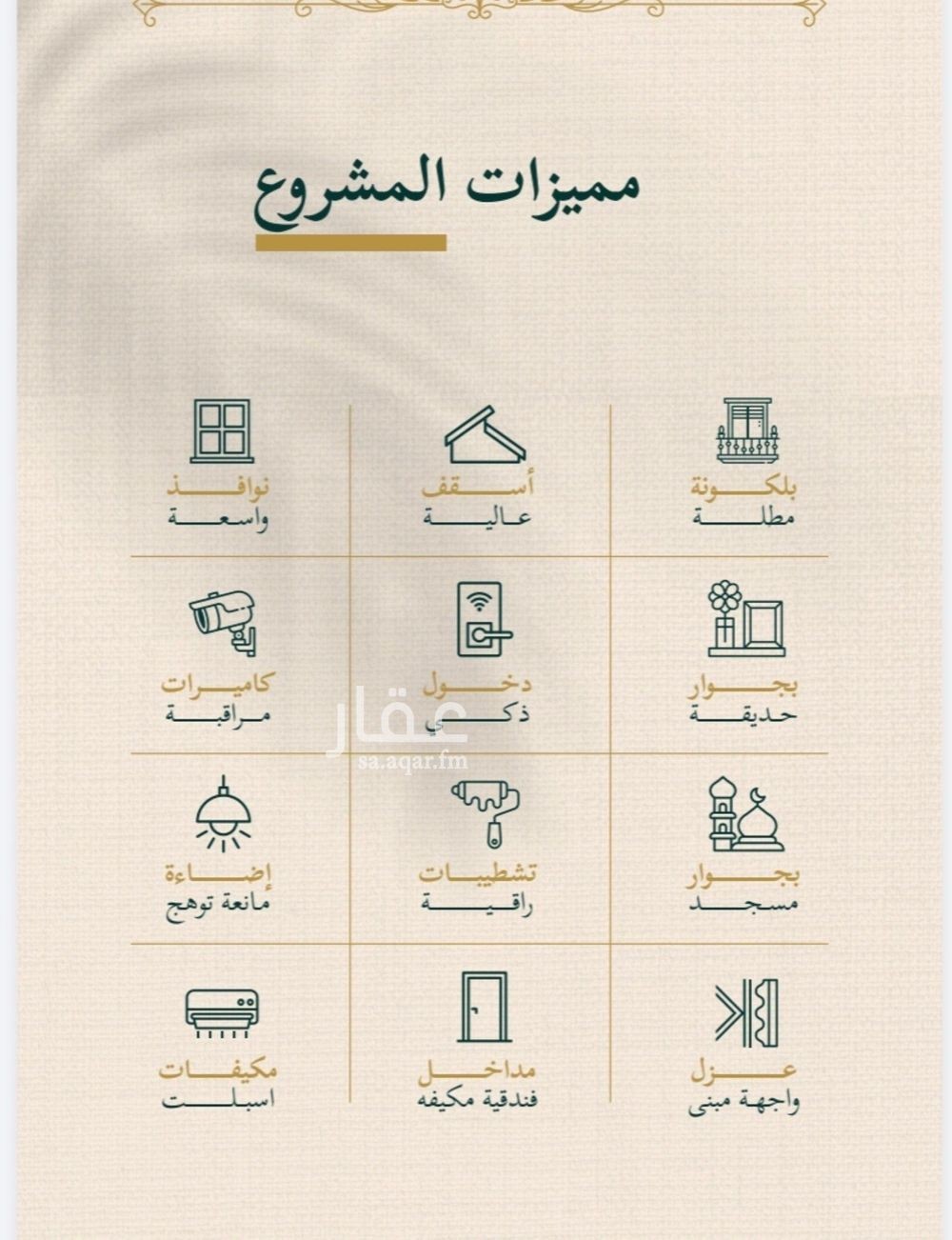 شقة 3 غرف في السليمانية، جدة 3