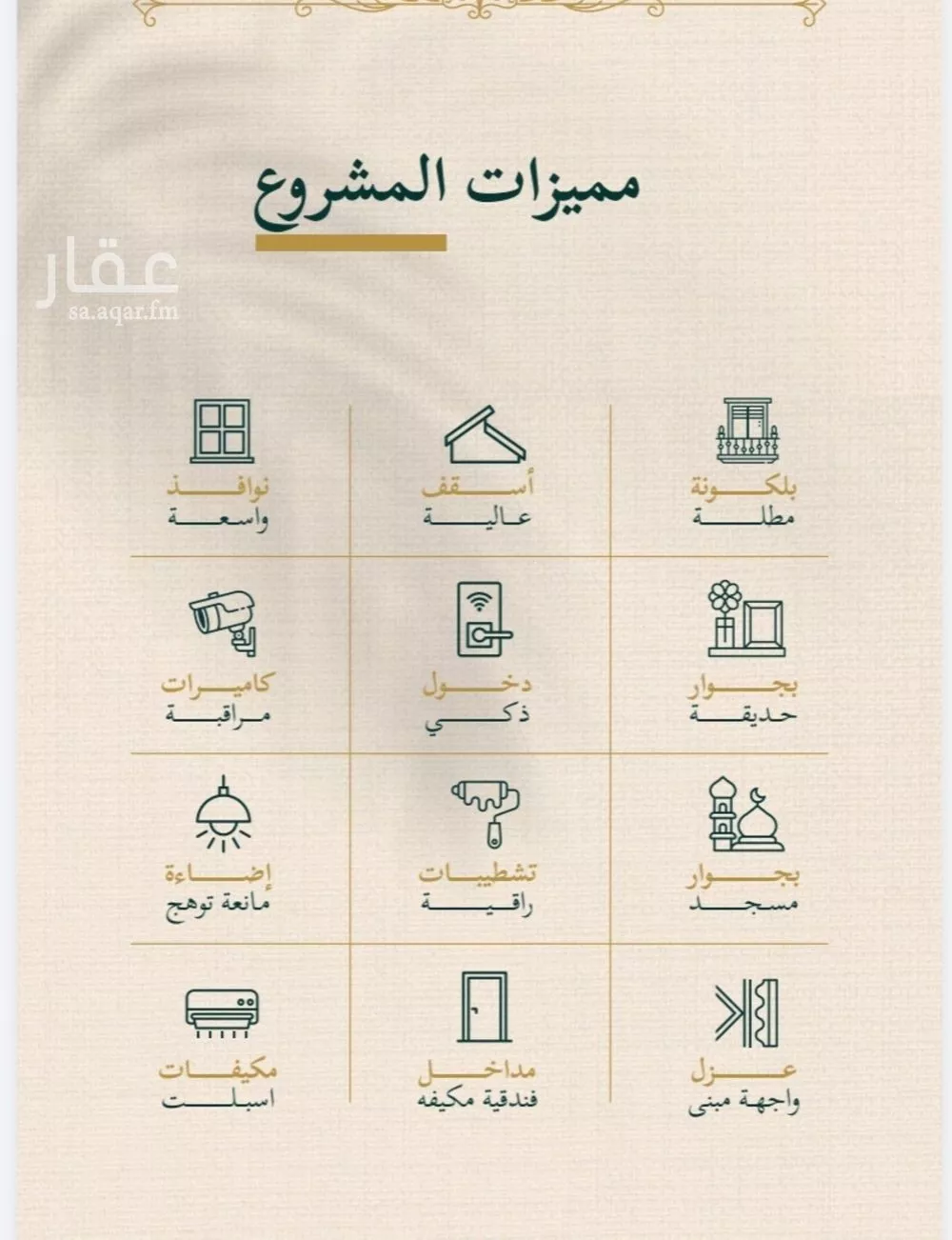 شقة 4 غرف في السليمانية، جدة 3