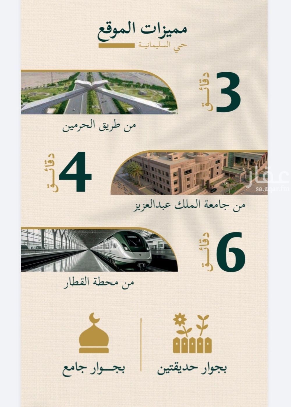 شقة 4 غرف في السليمانية، جدة 7