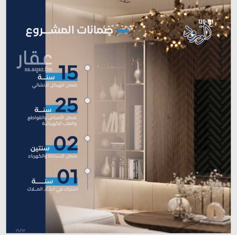 شقة 2 غرف في الورود، جدة 5