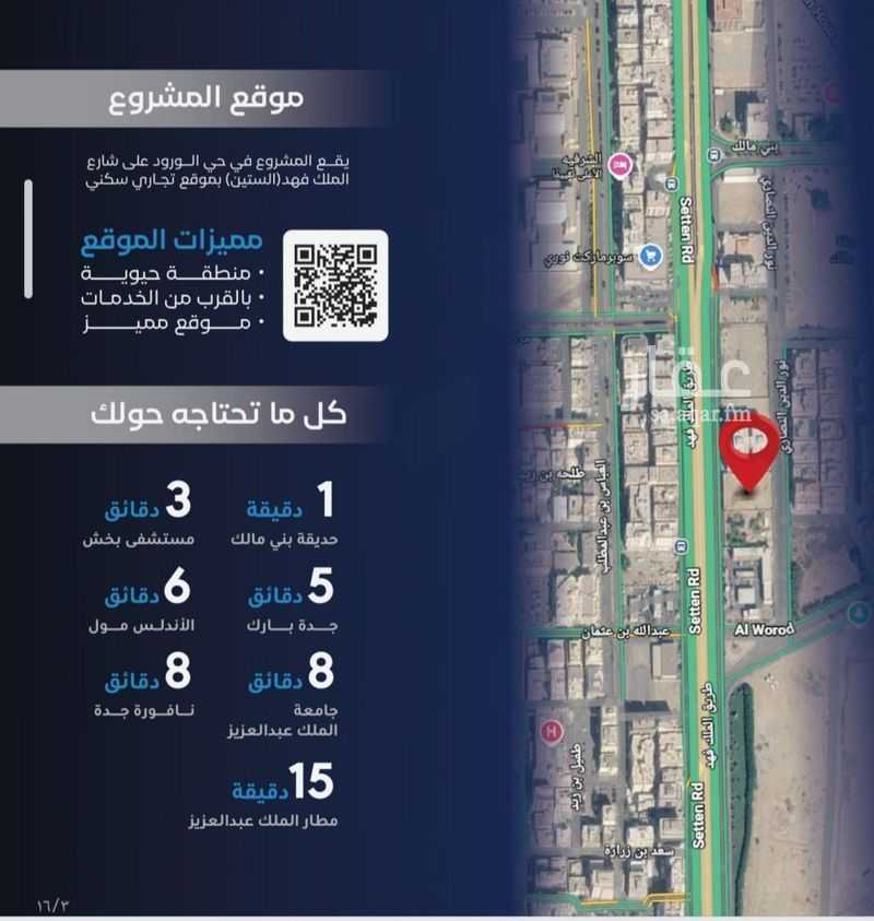 شقة 2 غرف في الورود، جدة 2
