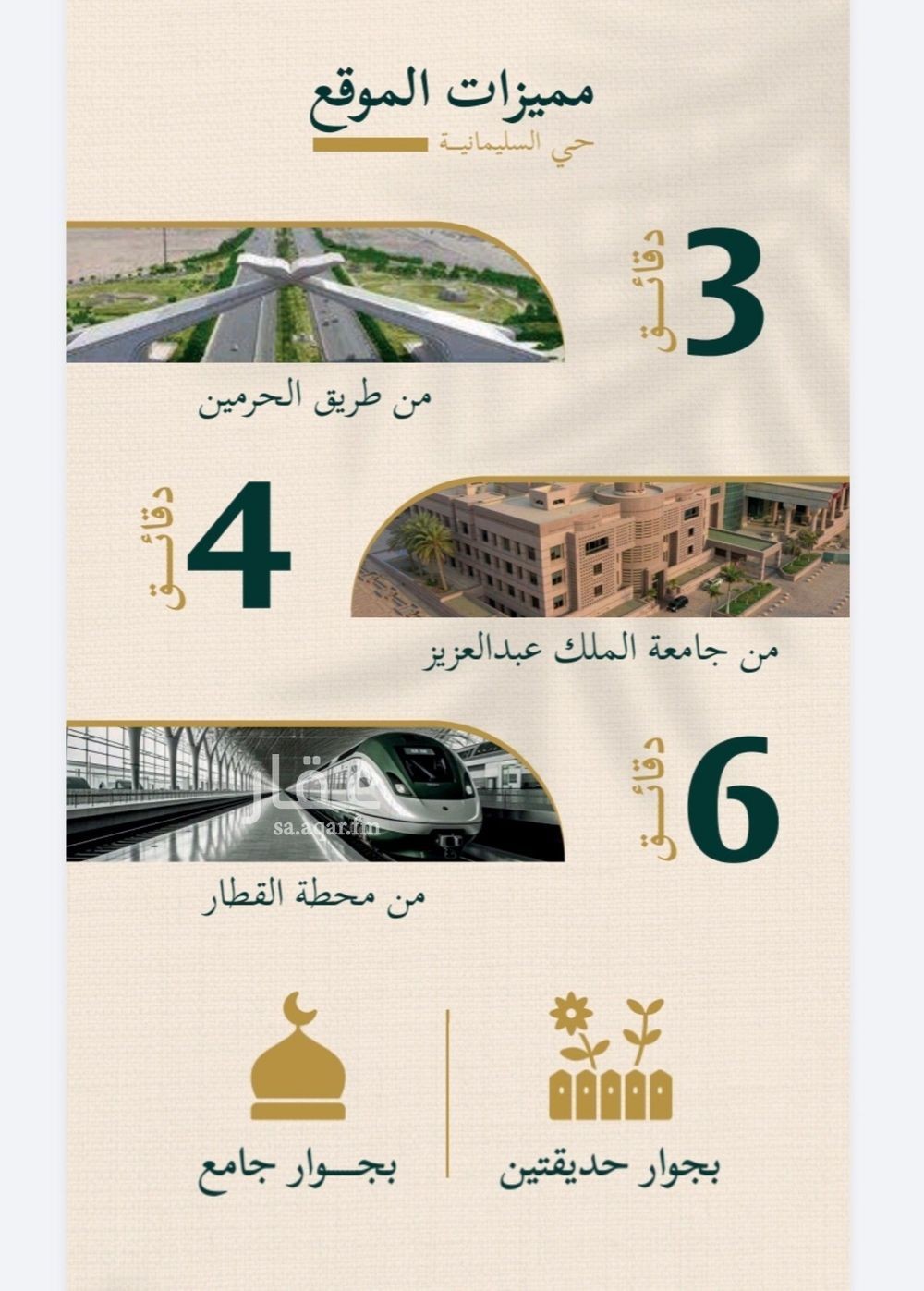 شقة 4 غرف في السليمانية، جدة