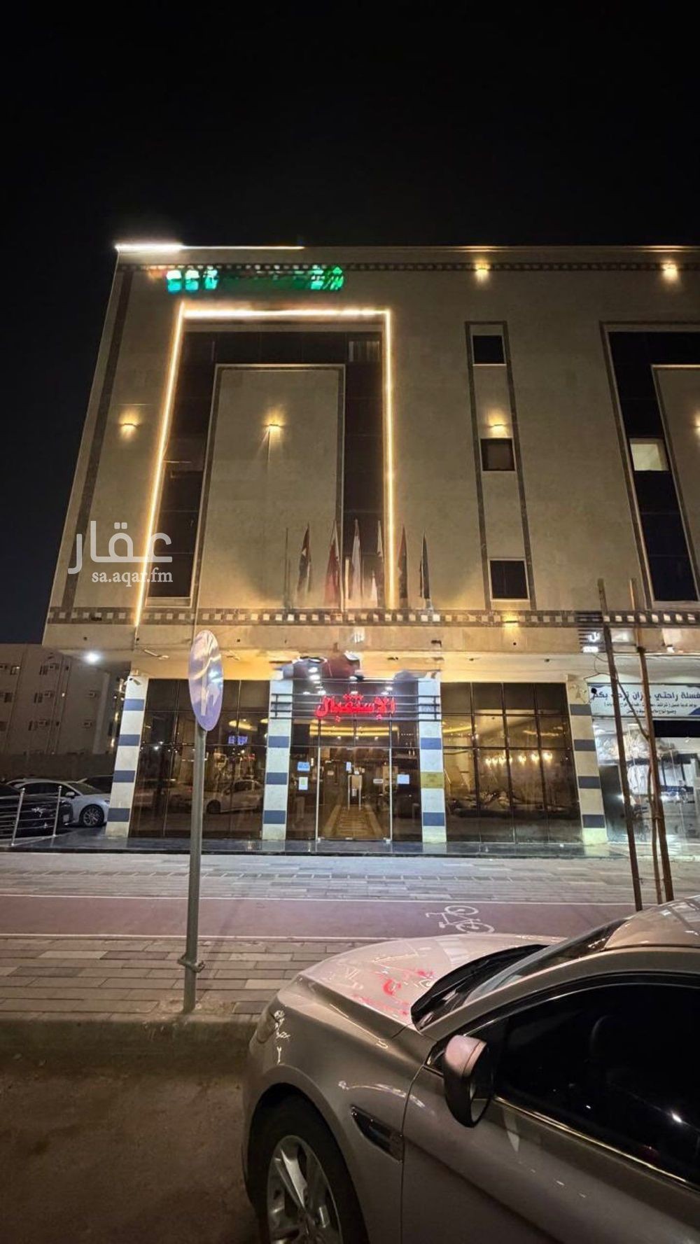 شقة في المطار