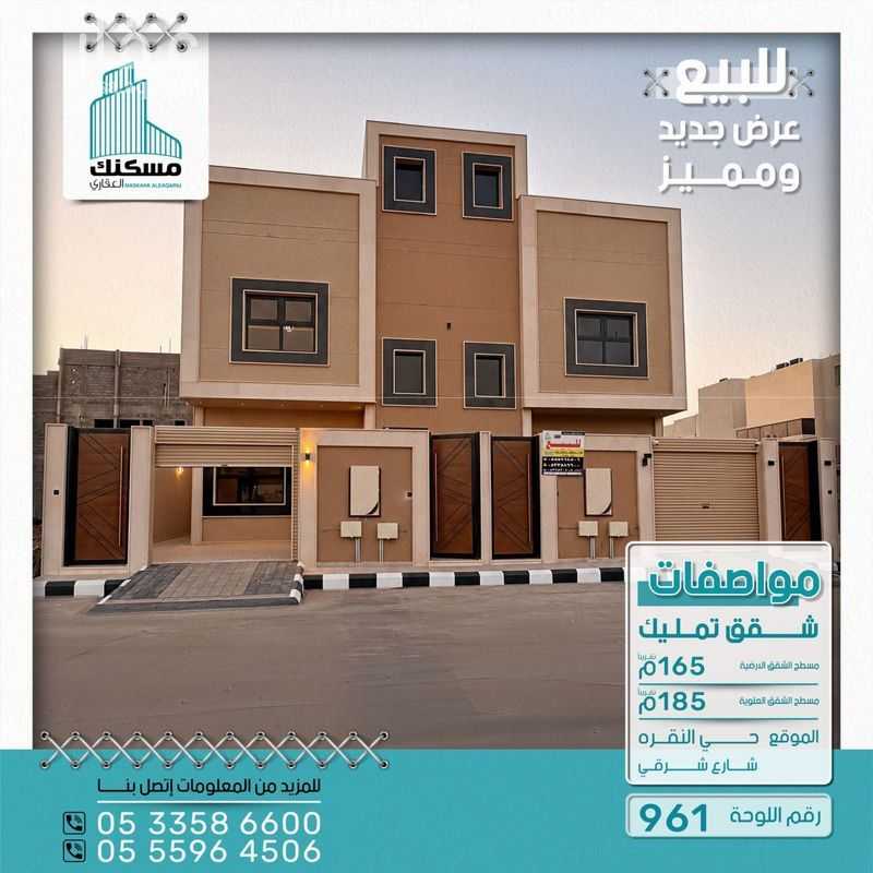 4 bedroom apartment in An Naqrah, Hail 7