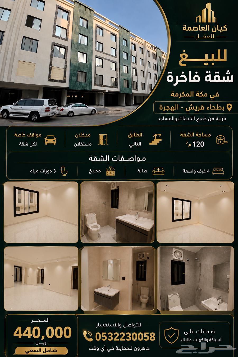4 bedroom apartment in Al Hijra, Makkah