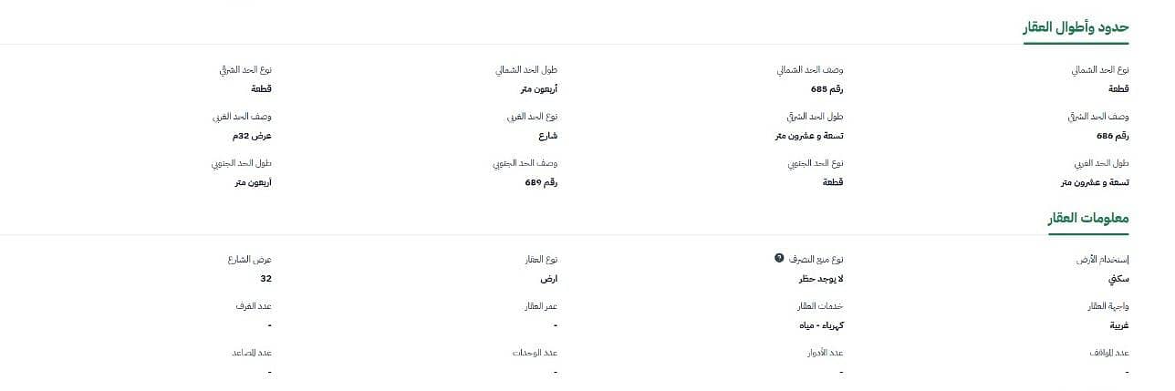 عقار  في طيبة الرحيلي، جدة 2
