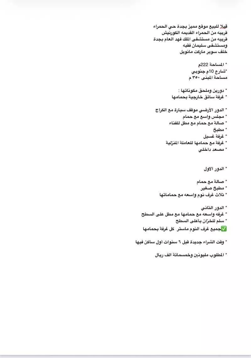 8 bedroom villa in Al Hamra 20