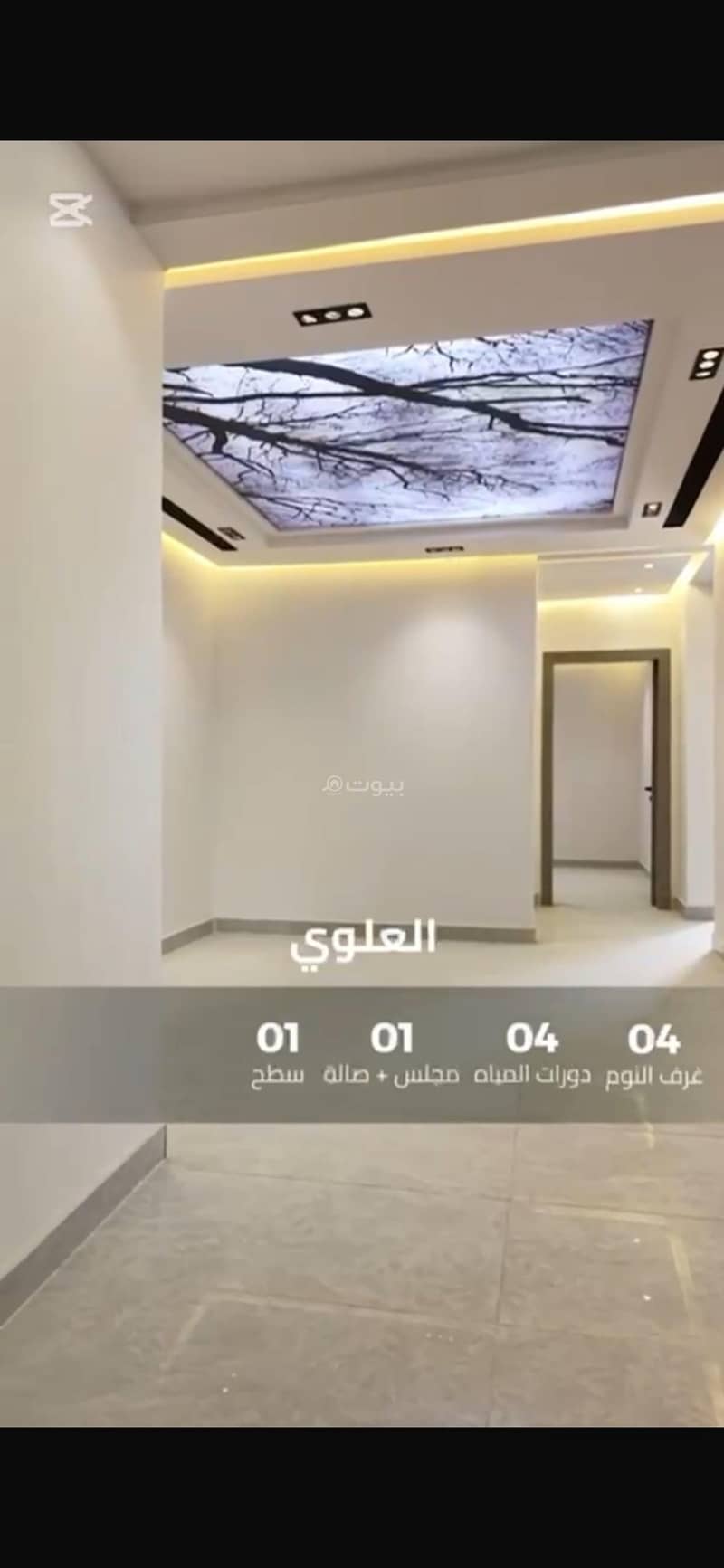 شقة 4 غرف في طيبة، الرياض 5