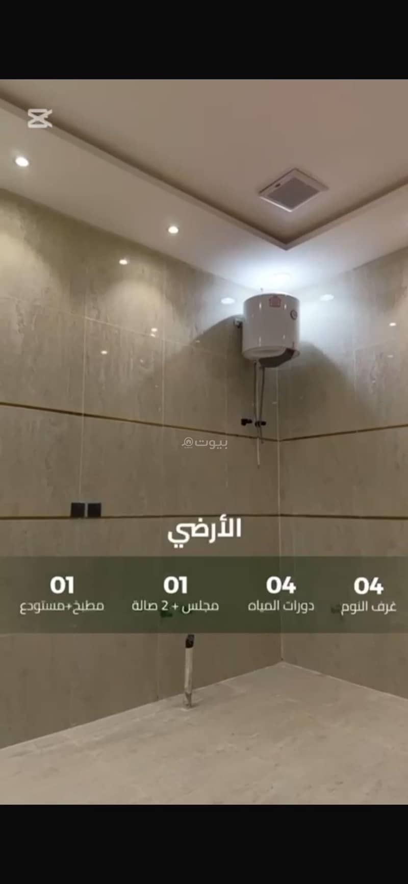 شقة 4 غرف في طيبة، الرياض 11
