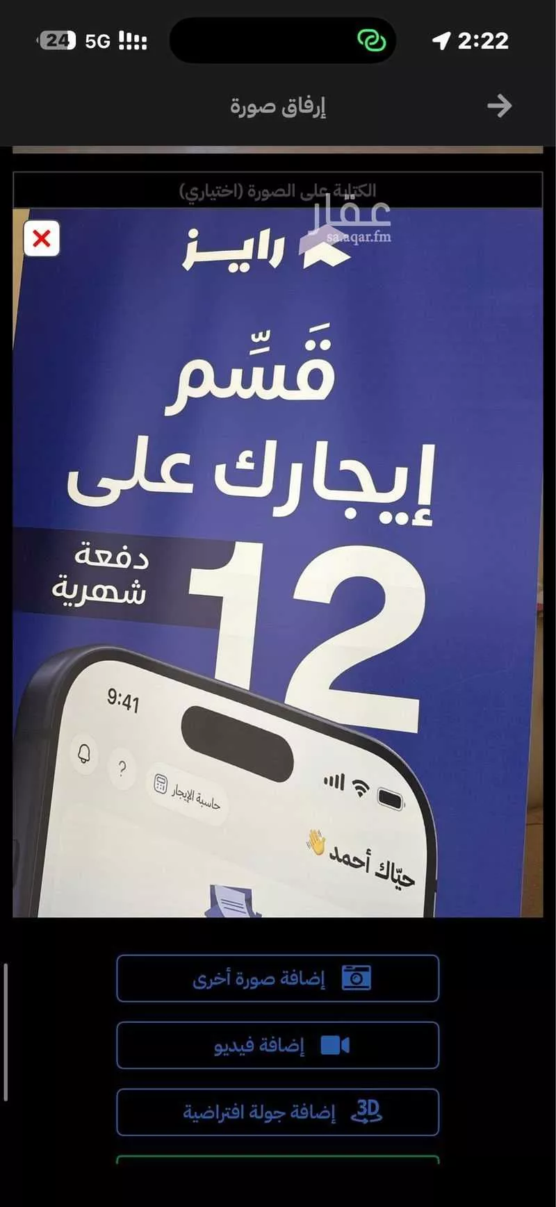 3 bedroom floor in Al Narjis 15