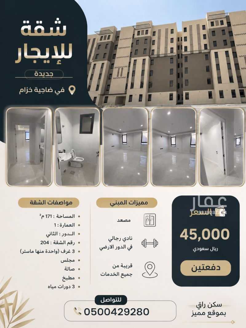 شقة 3 غرف في سدرة، الرياض 5